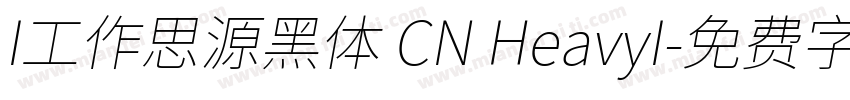 I工作思源黑体 CN HeavyI字体转换